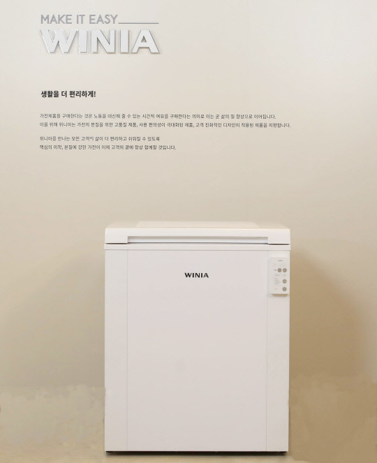 위니아 초저온 백신 보관용 냉동고(메디박스). <위니아딤채 제공>